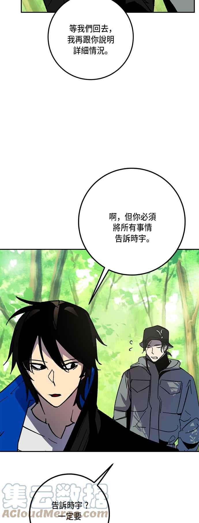 重返玩家：Return to Player第32话 不死之身3
