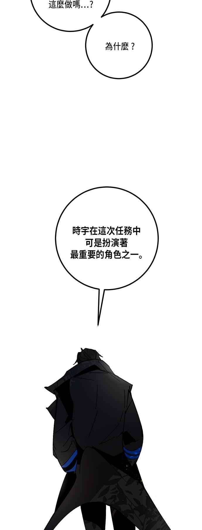 重返玩家：Return to Player第32话 不死之身3
