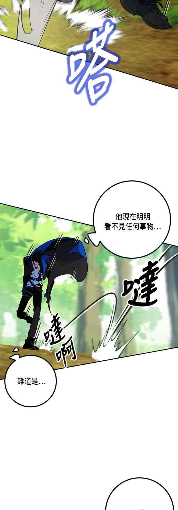 重返玩家：Return to Player第32话 不死之身3
