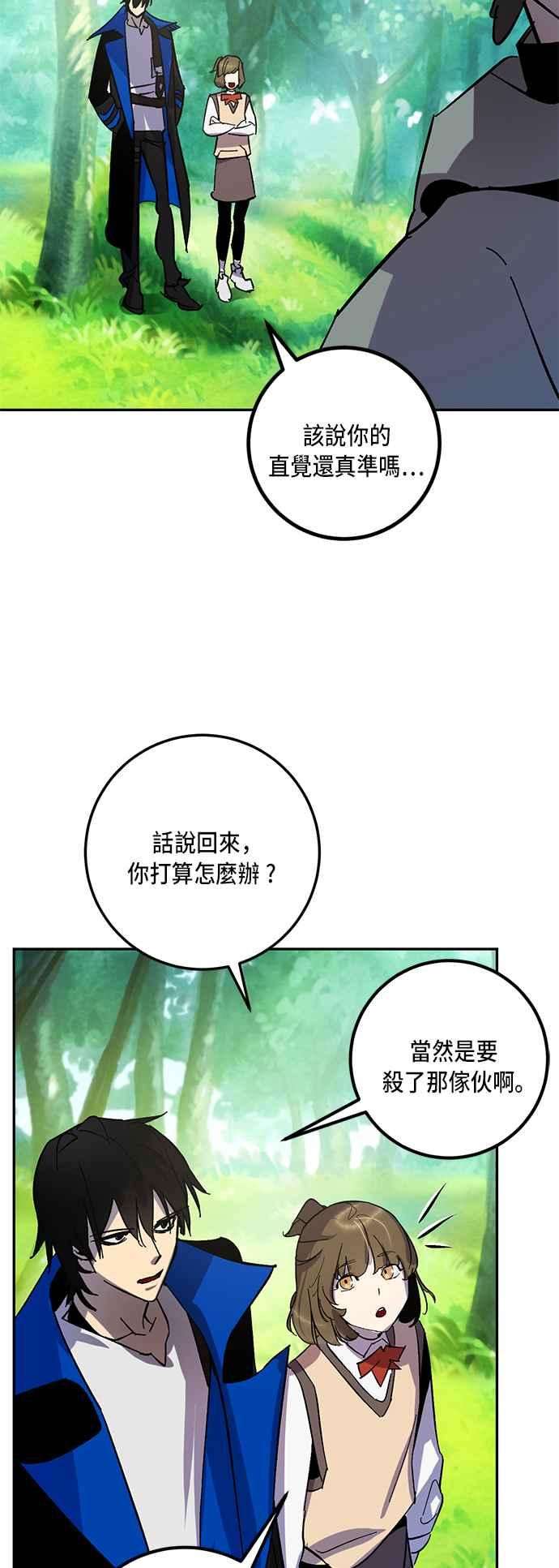 重返玩家：Return to Player第32话 不死之身3