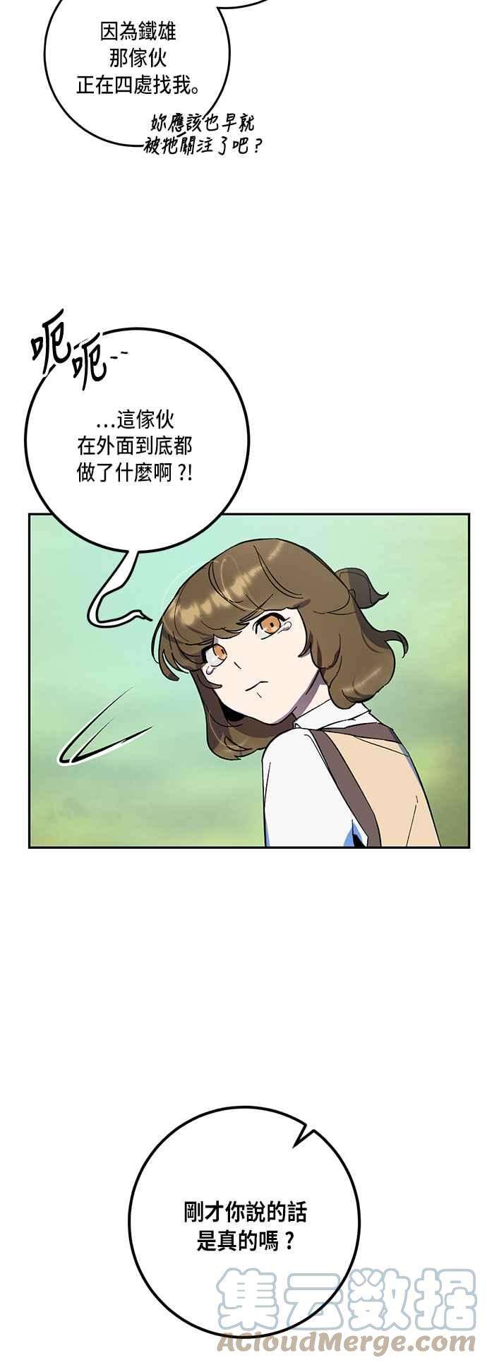 重返玩家：Return to Player第32话 不死之身3