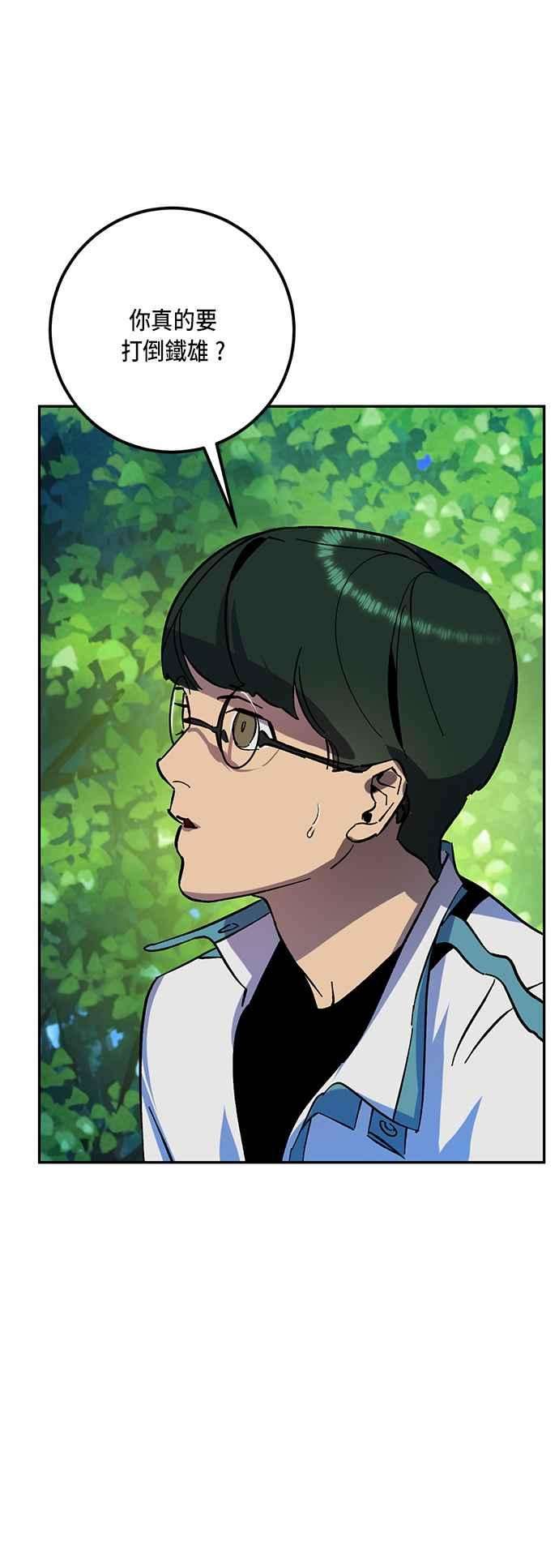 重返玩家：Return to Player第32话 不死之身3