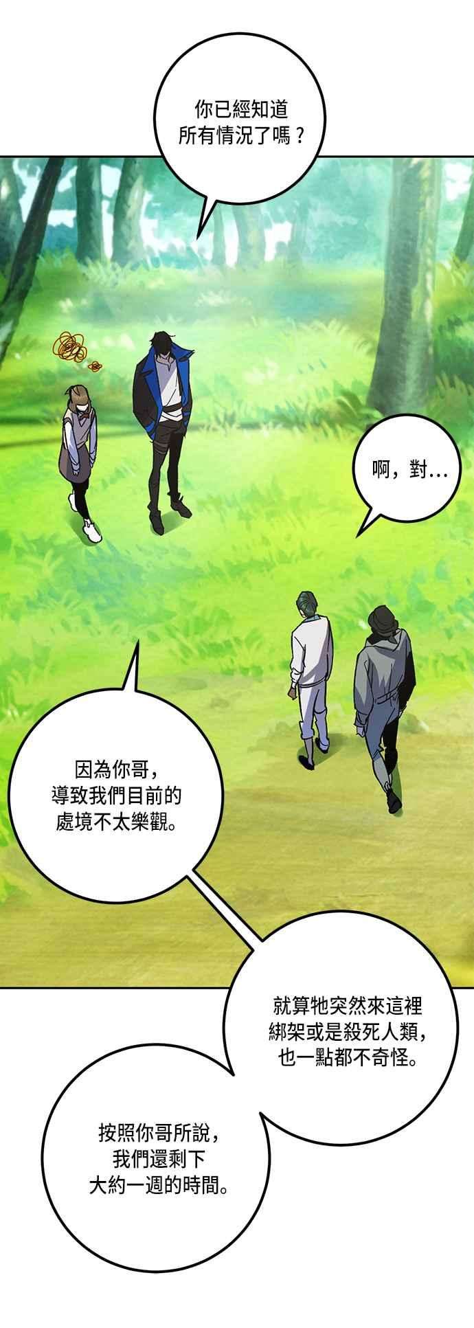 重返玩家：Return to Player第32话 不死之身3