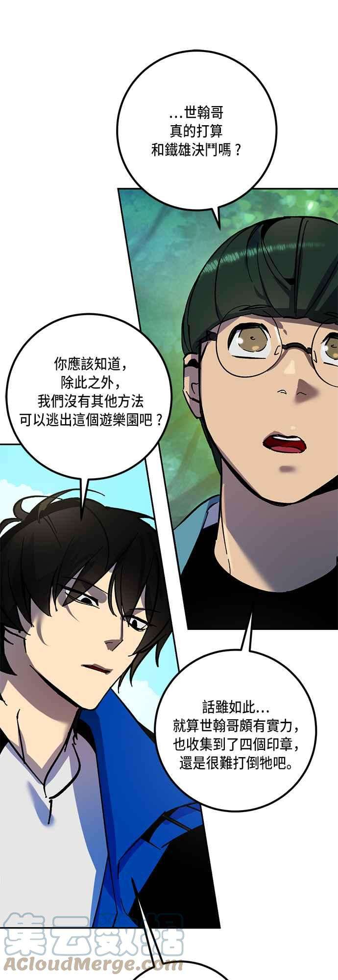 重返玩家：Return to Player第32话 不死之身3