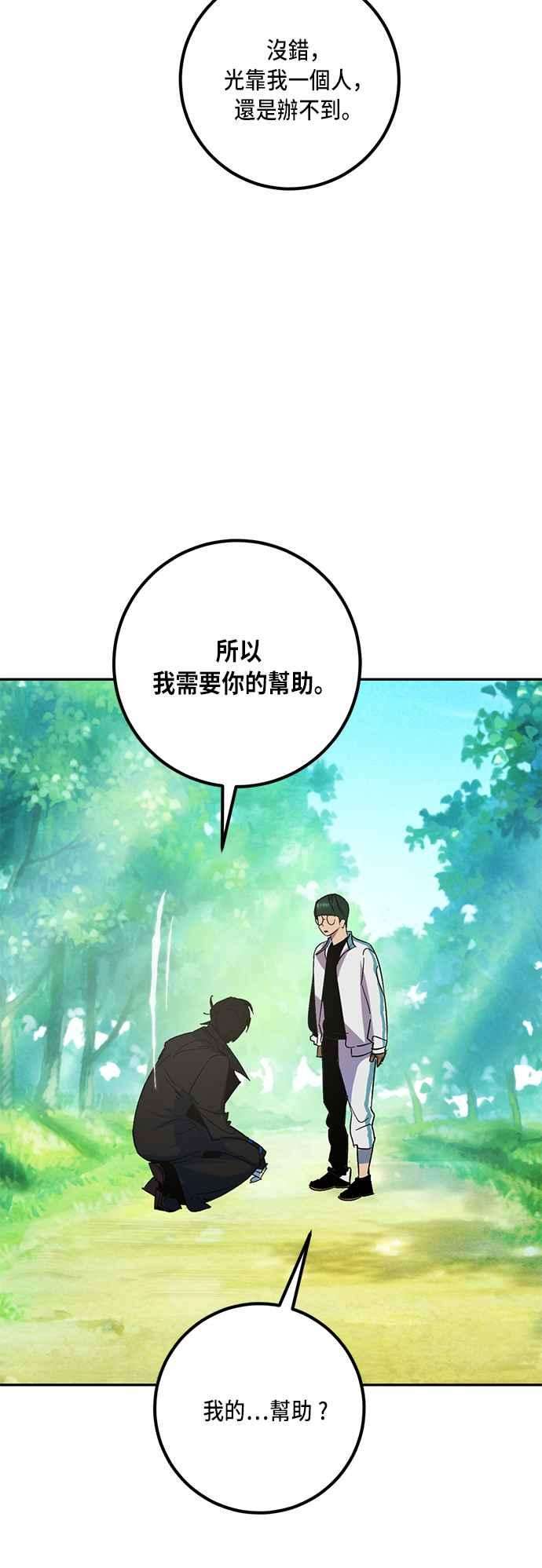 重返玩家：Return to Player第32话 不死之身3