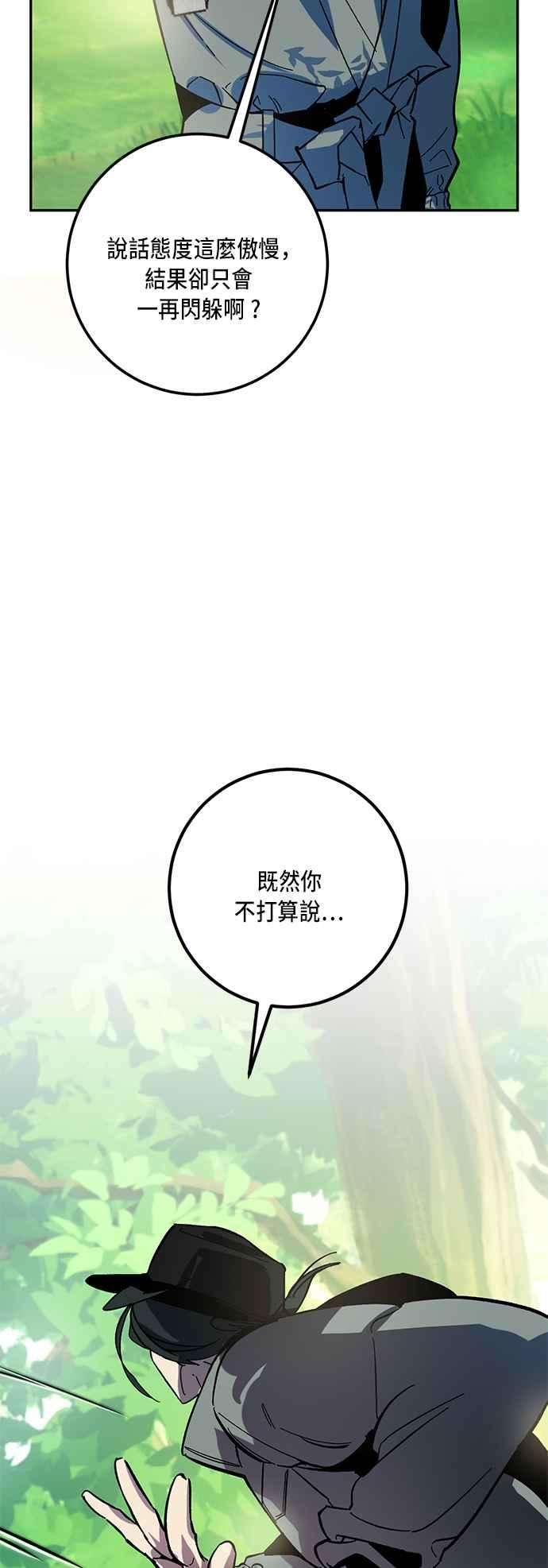 重返玩家：Return to Player第32话 不死之身3