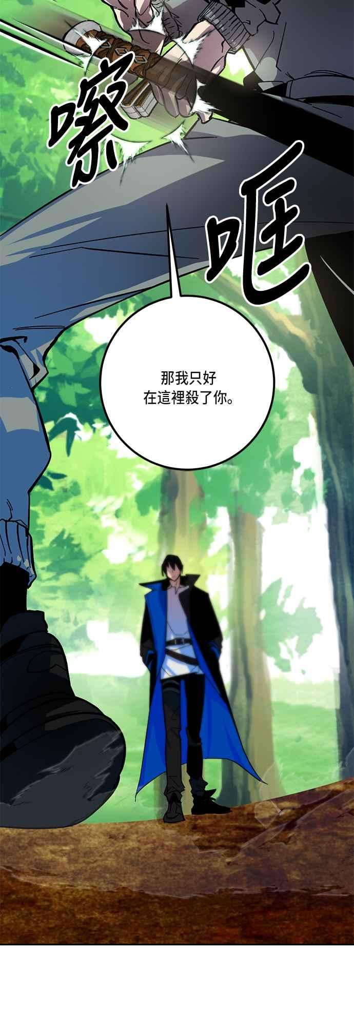 重返玩家：Return to Player第32话 不死之身3