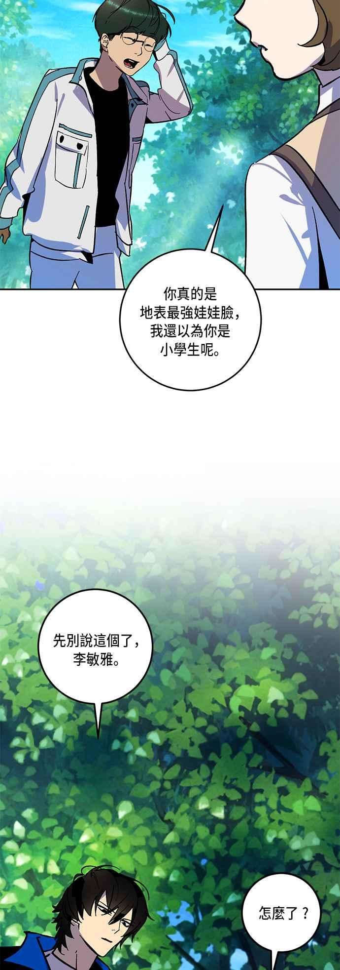 重返玩家：Return to Player第33话 不死之身4