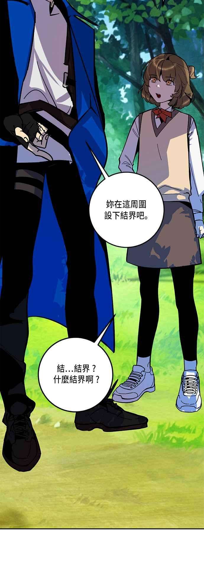 重返玩家：Return to Player第33话 不死之身4