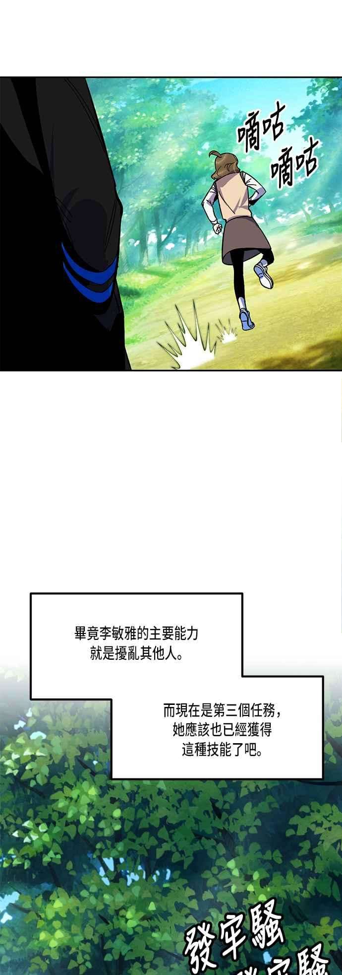 重返玩家：Return to Player第33话 不死之身4