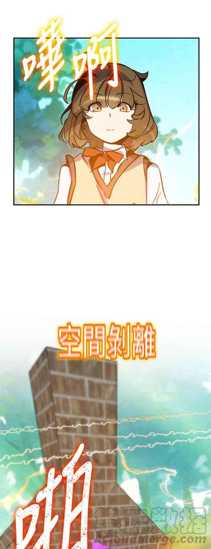 重返玩家：Return to Player第33话 不死之身4