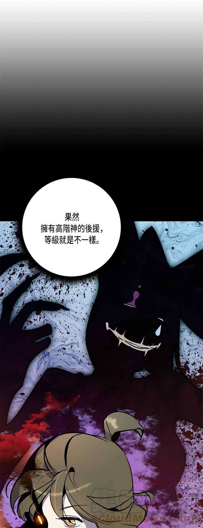 重返玩家：Return to Player第33话 不死之身4