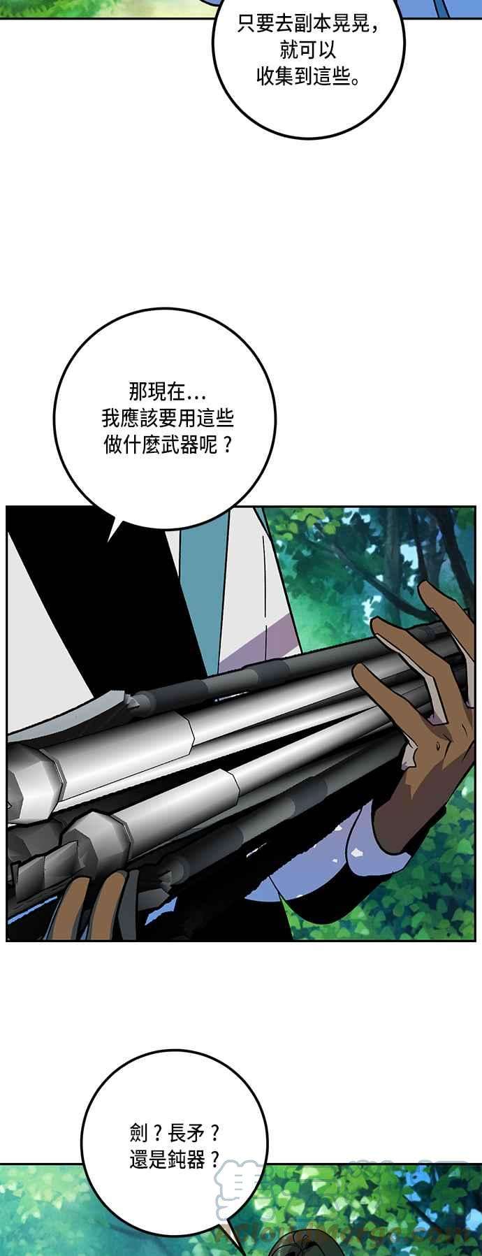 重返玩家：Return to Player第33话 不死之身4