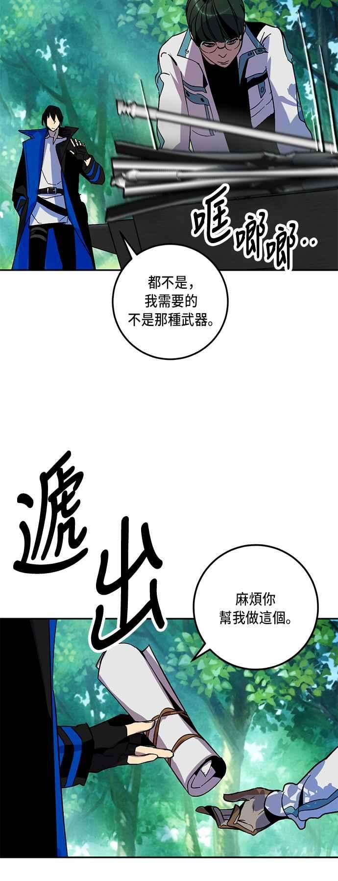 重返玩家：Return to Player第33话 不死之身4