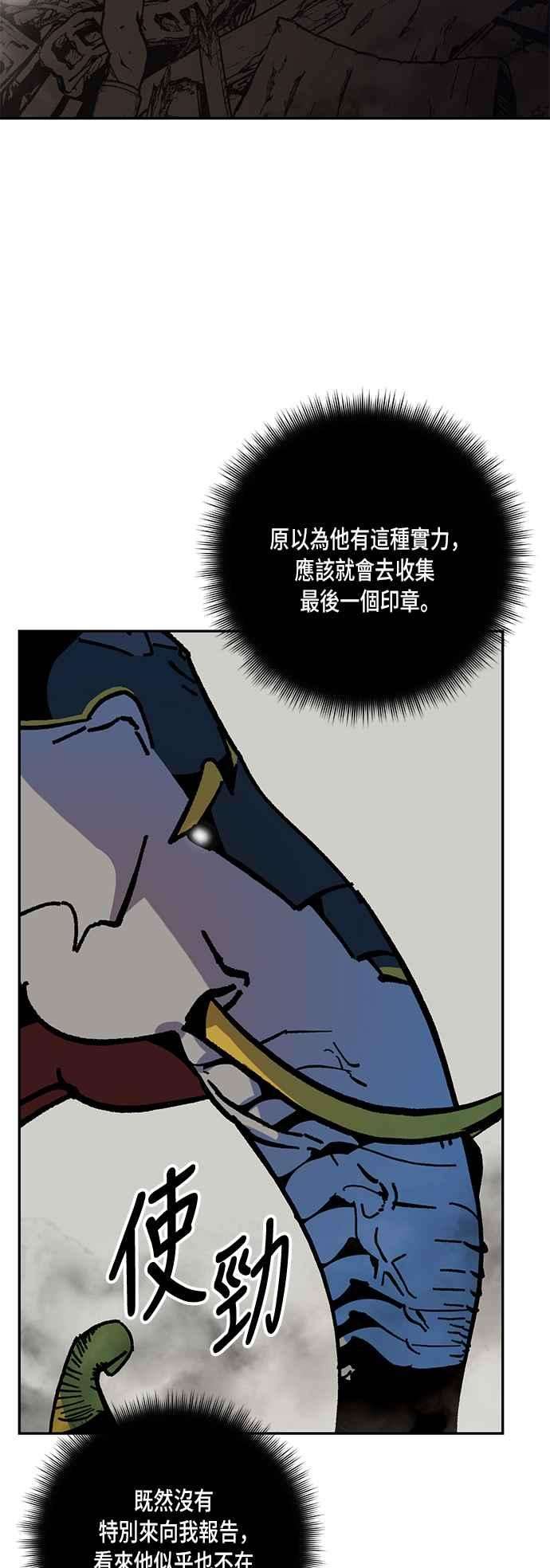 重返玩家：Return to Player第33话 不死之身4