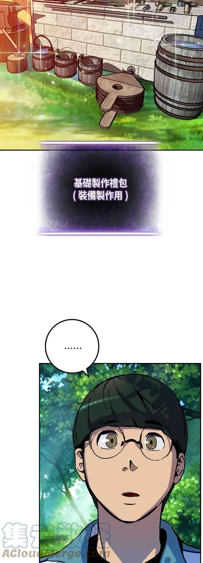 重返玩家：Return to Player第33话 不死之身4