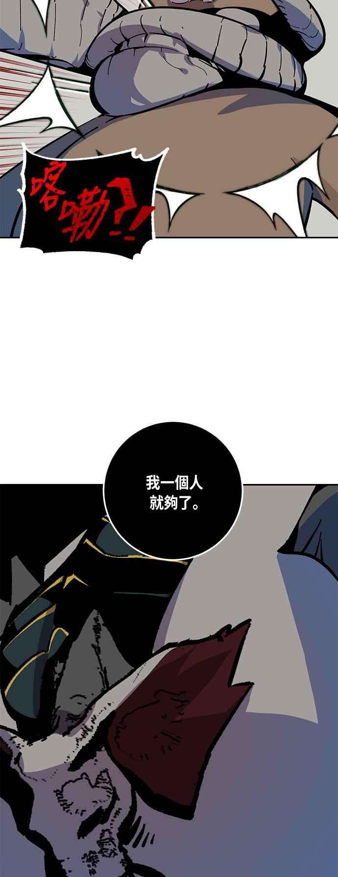 重返玩家：Return to Player第33话 不死之身4