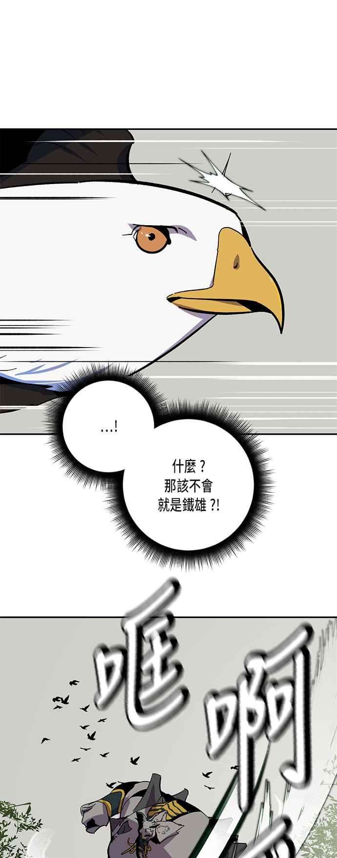 重返玩家：Return to Player第33话 不死之身4