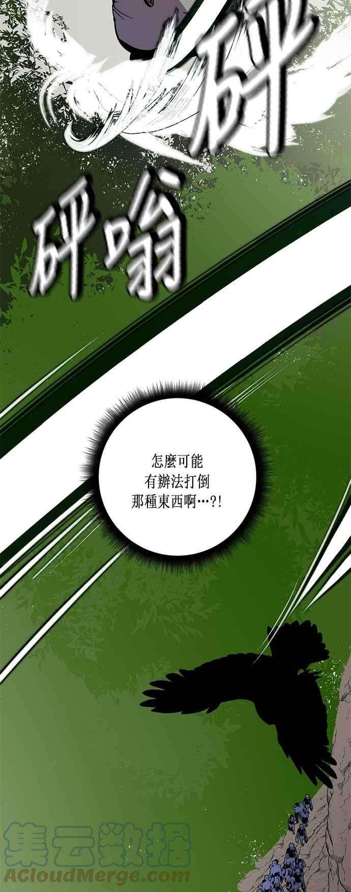 重返玩家：Return to Player第33话 不死之身4