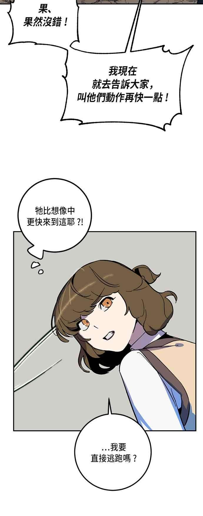 重返玩家：Return to Player第33话 不死之身4