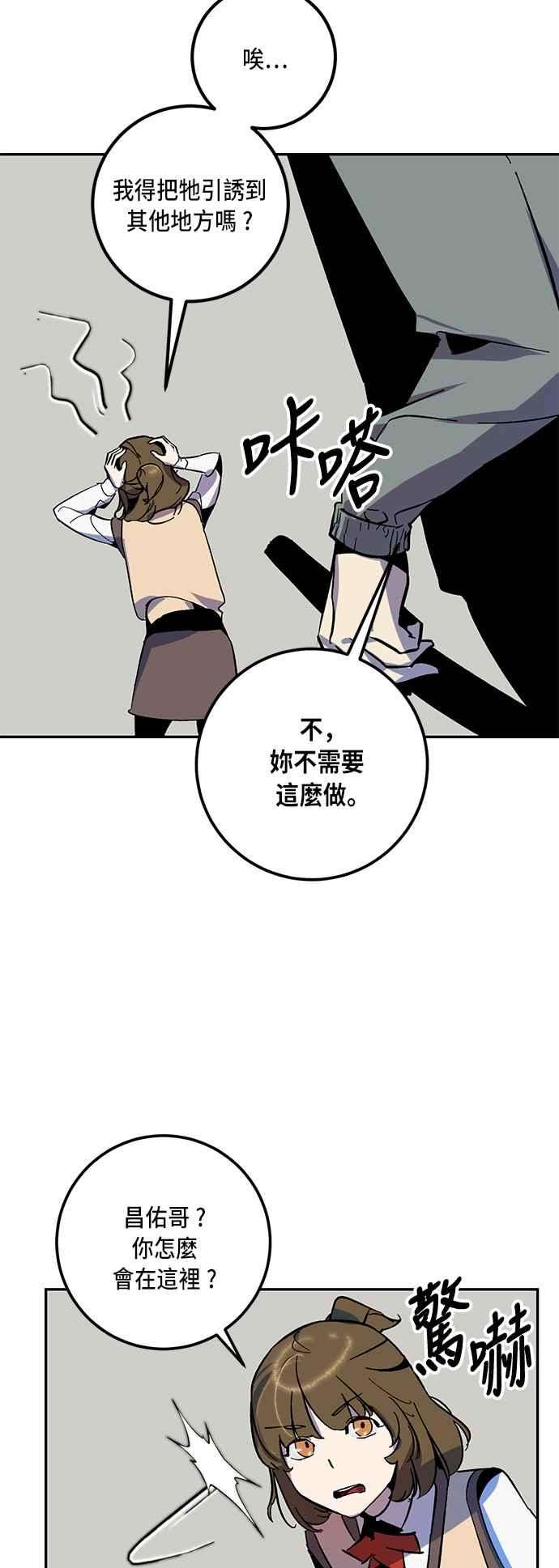 重返玩家：Return to Player第33话 不死之身4