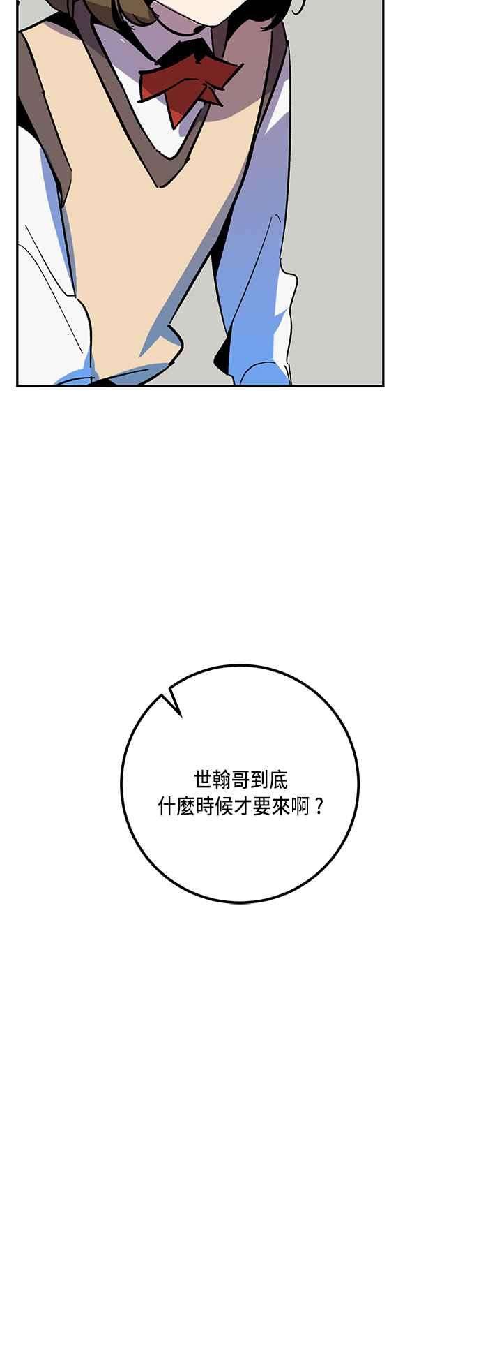 重返玩家：Return to Player第33话 不死之身4