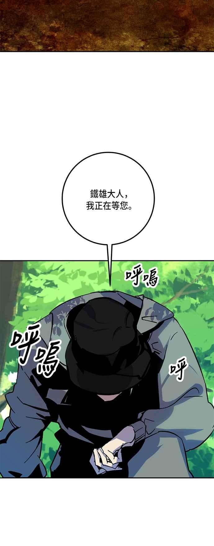 重返玩家：Return to Player第33话 不死之身4