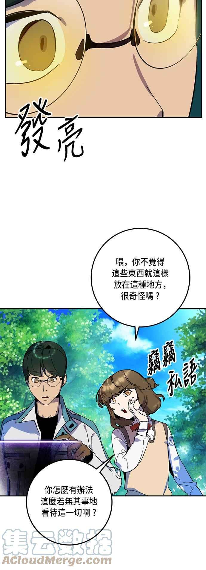 重返玩家：Return to Player第33话 不死之身4
