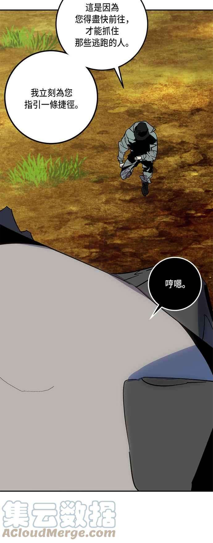 重返玩家：Return to Player第33话 不死之身4