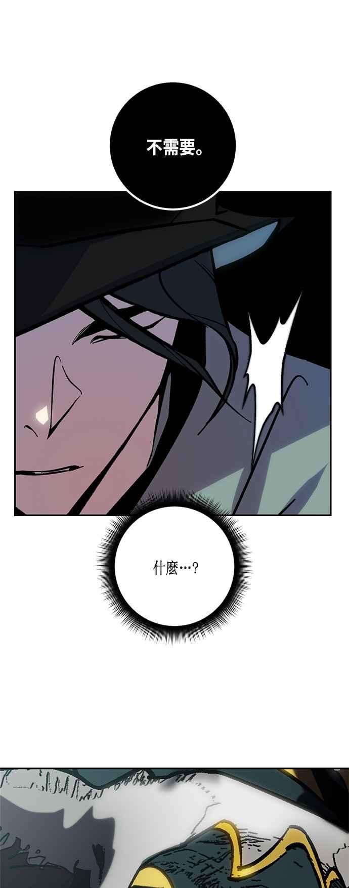重返玩家：Return to Player第33话 不死之身4