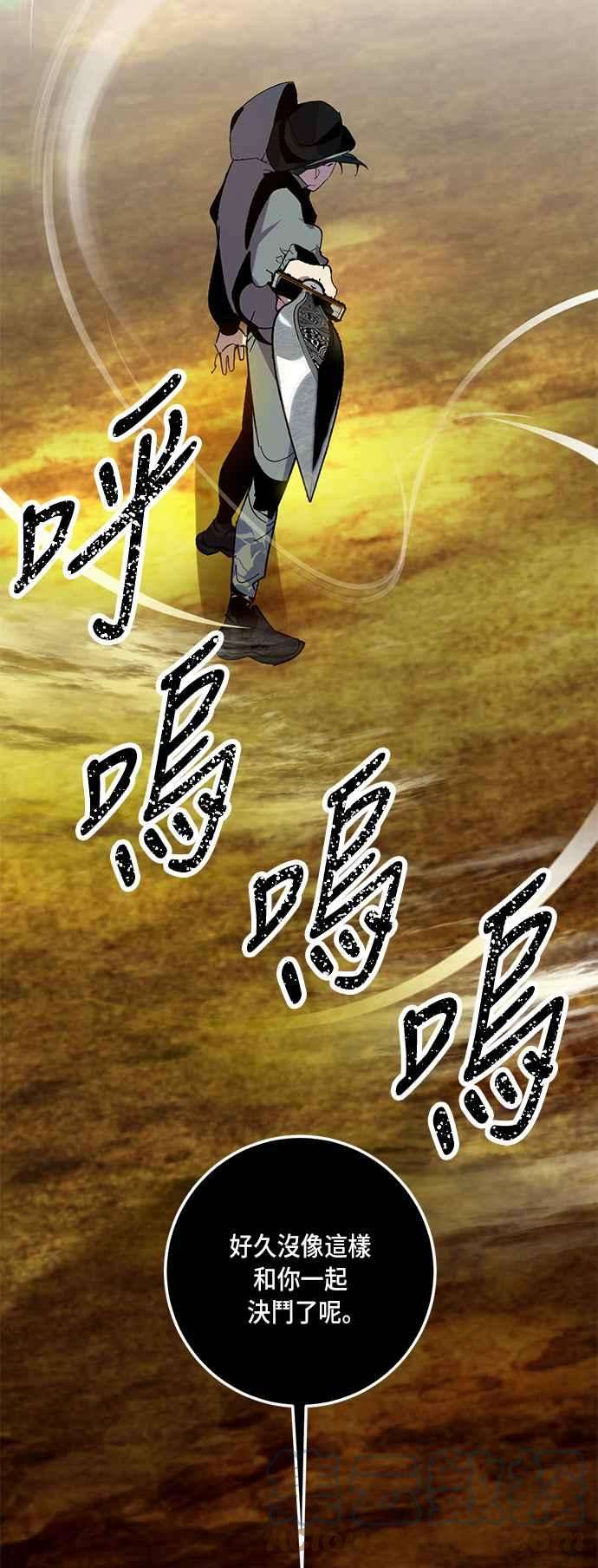 重返玩家：Return to Player第33话 不死之身4