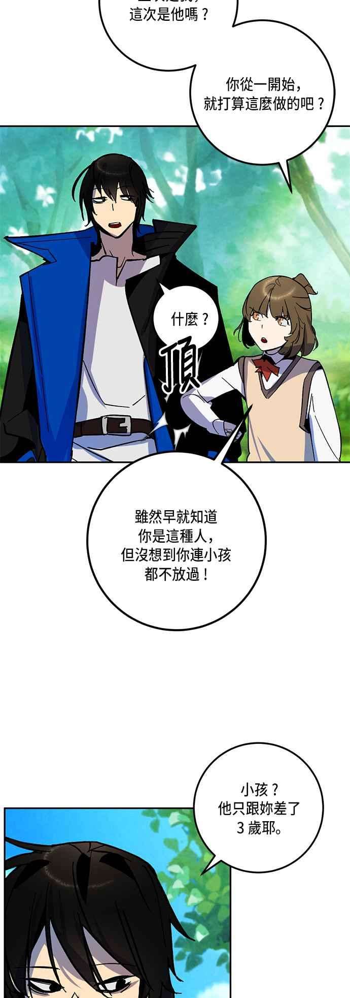 重返玩家：Return to Player第33话 不死之身4