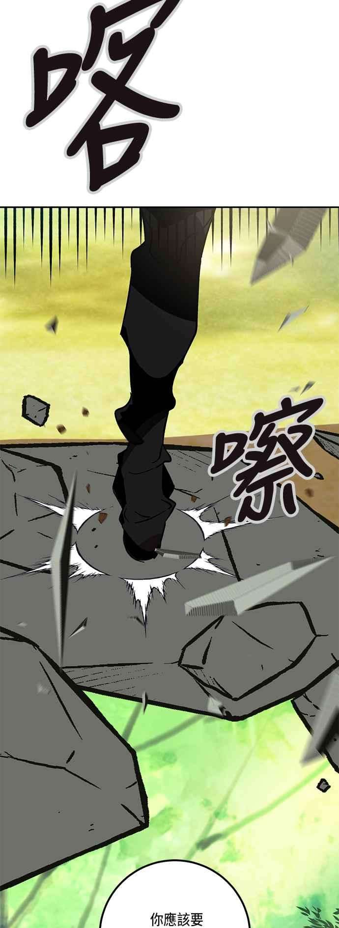 重返玩家：Return to Player第34话 贯钉铳枪