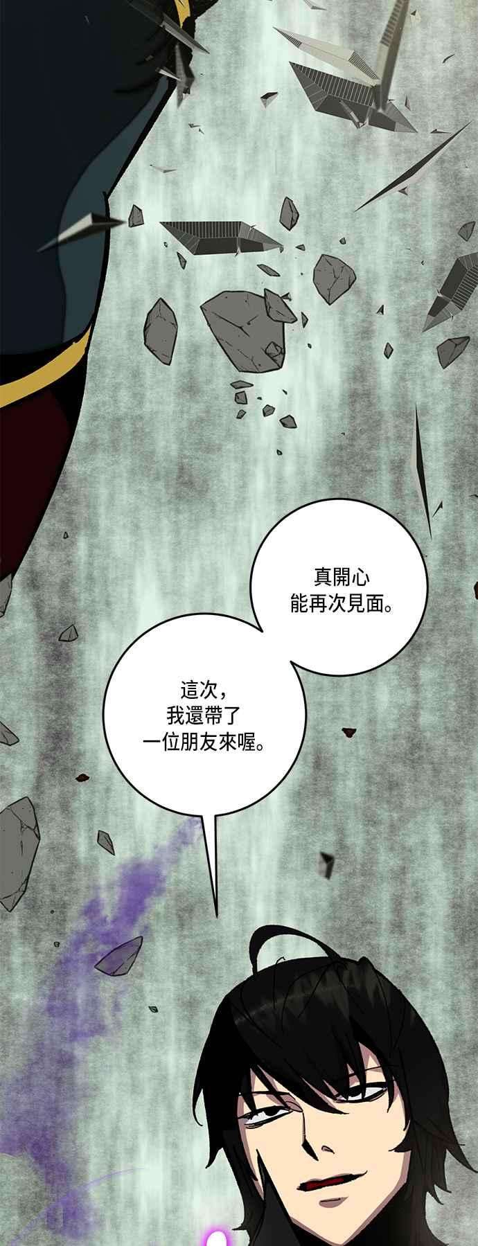 重返玩家：Return to Player第34话 贯钉铳枪