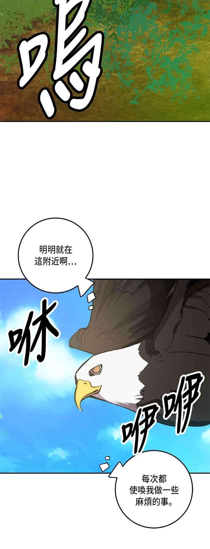 重返玩家：Return to Player第34话 贯钉铳枪