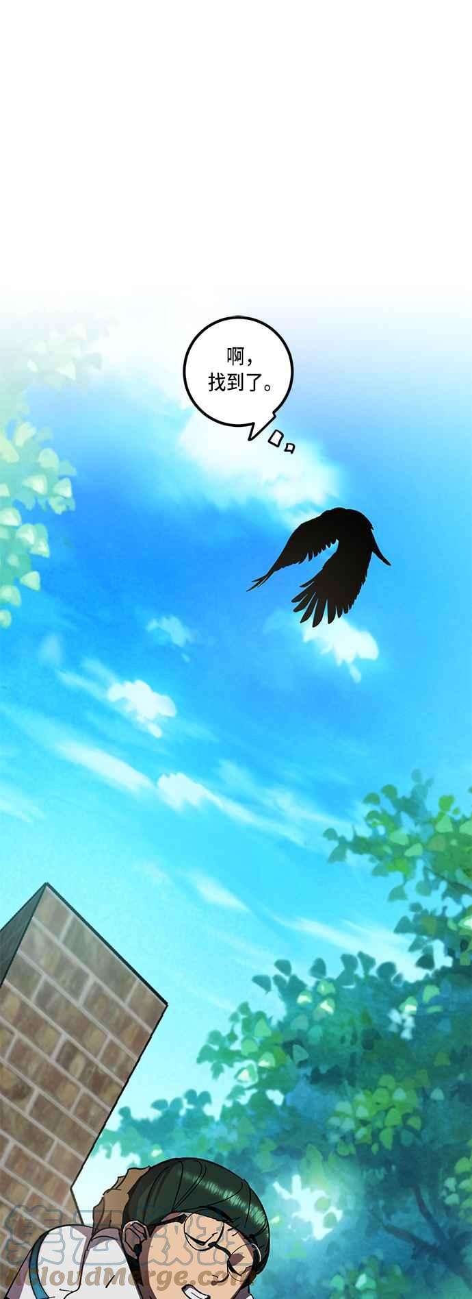 重返玩家：Return to Player第34话 贯钉铳枪