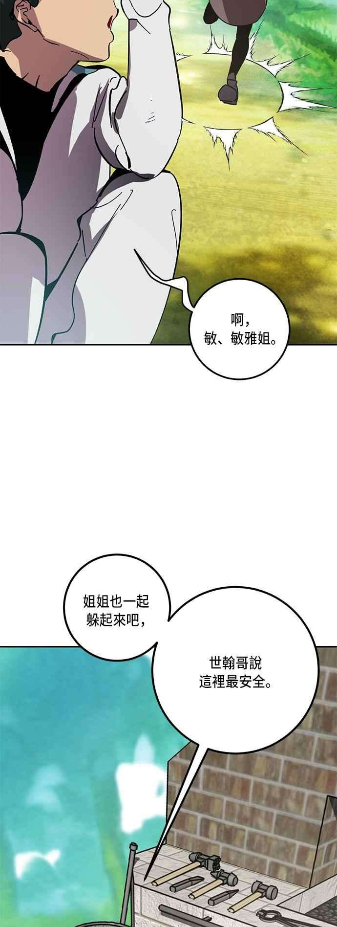 重返玩家：Return to Player第34话 贯钉铳枪