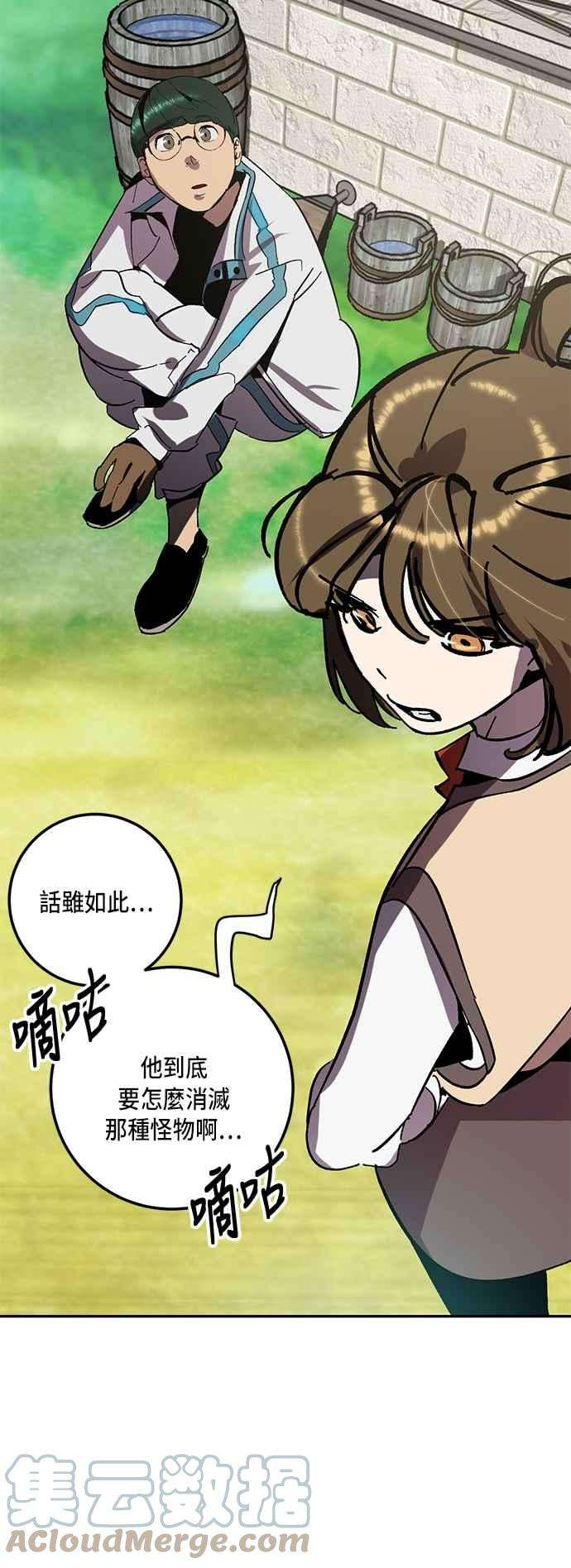 重返玩家：Return to Player第34话 贯钉铳枪