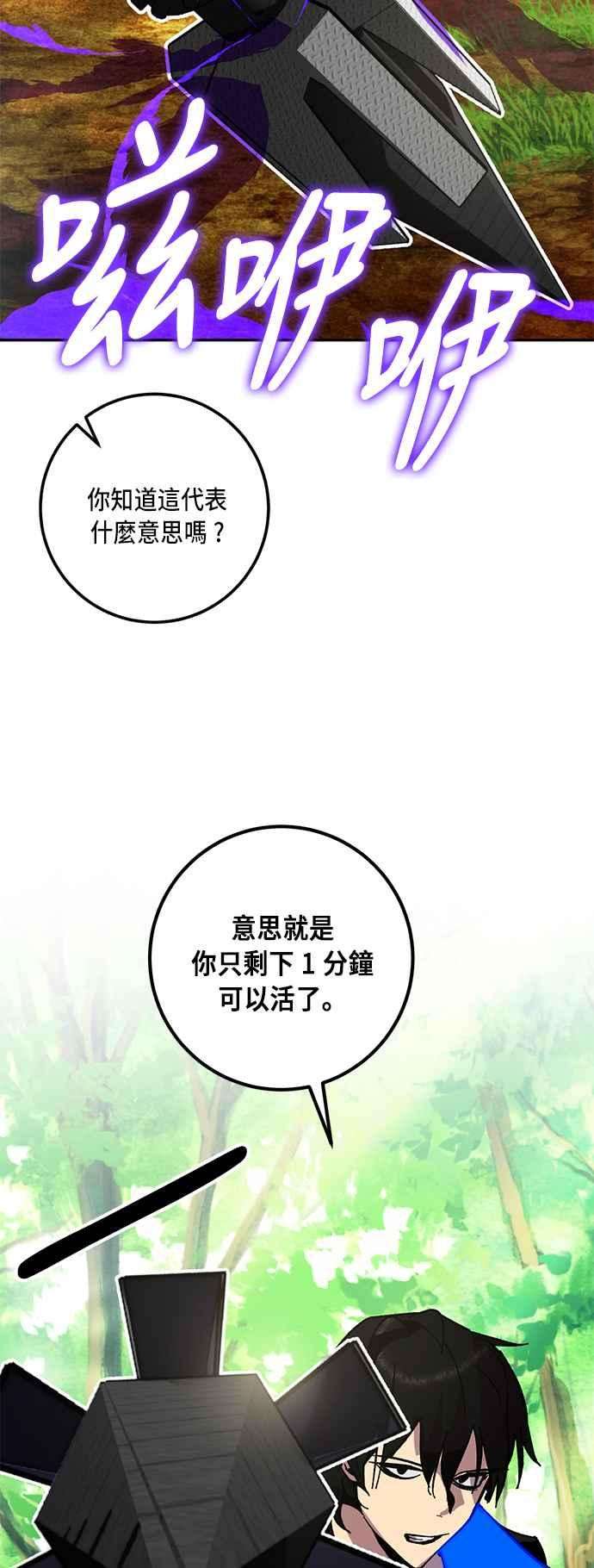 重返玩家：Return to Player第34话 贯钉铳枪