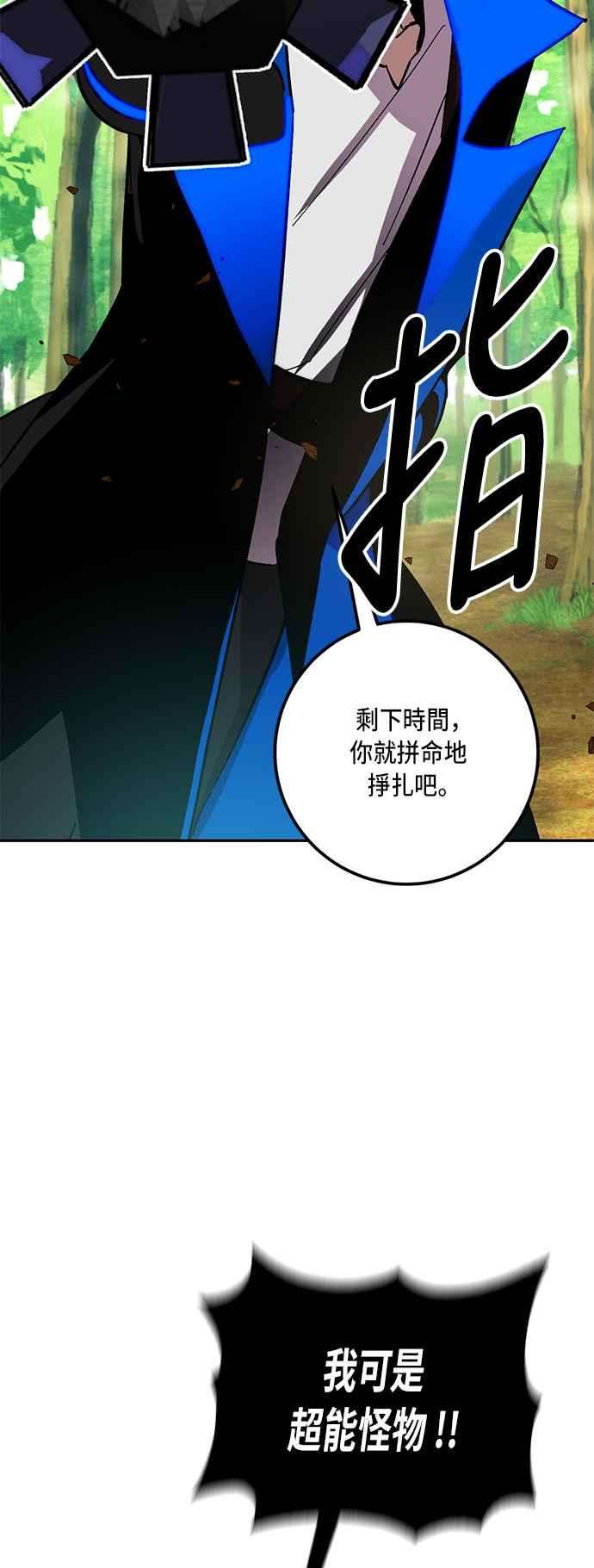 重返玩家：Return to Player第34话 贯钉铳枪
