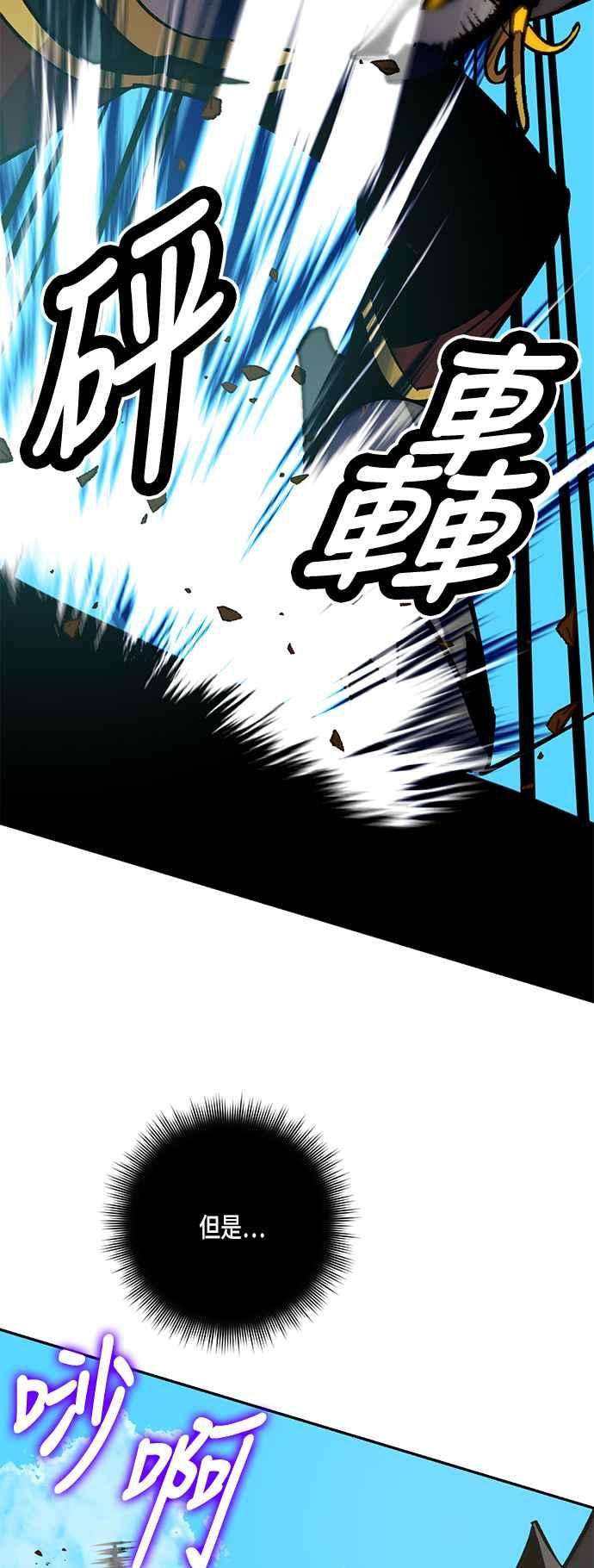 重返玩家：Return to Player第34话 贯钉铳枪