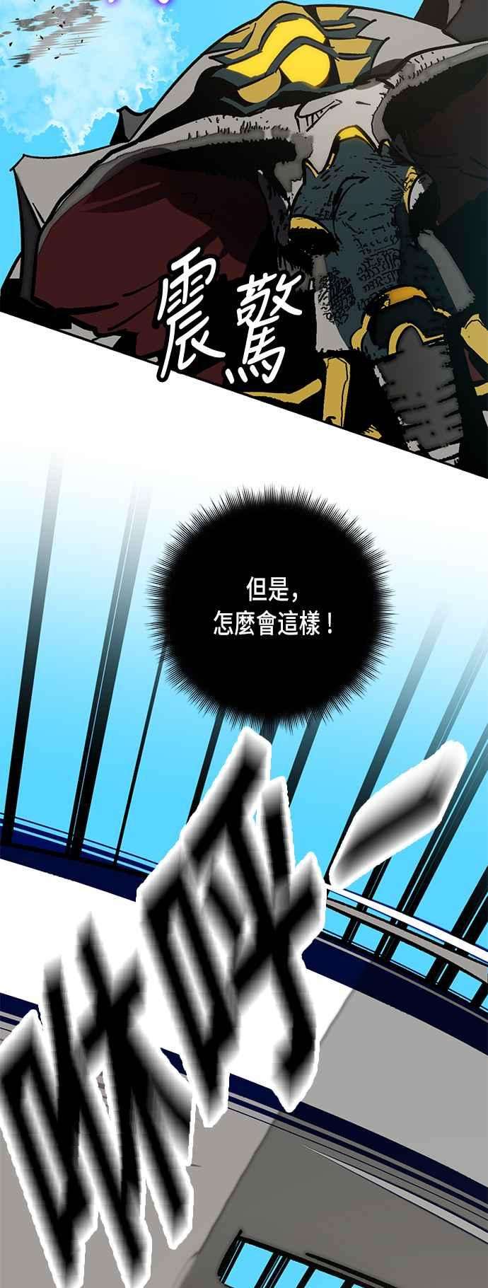 重返玩家：Return to Player第34话 贯钉铳枪