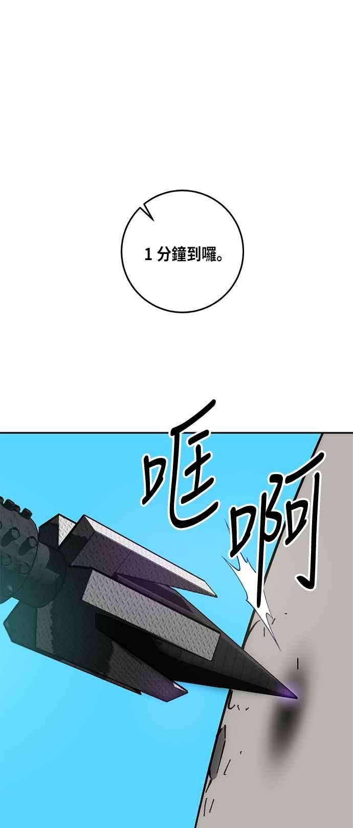 重返玩家：Return to Player第34话 贯钉铳枪