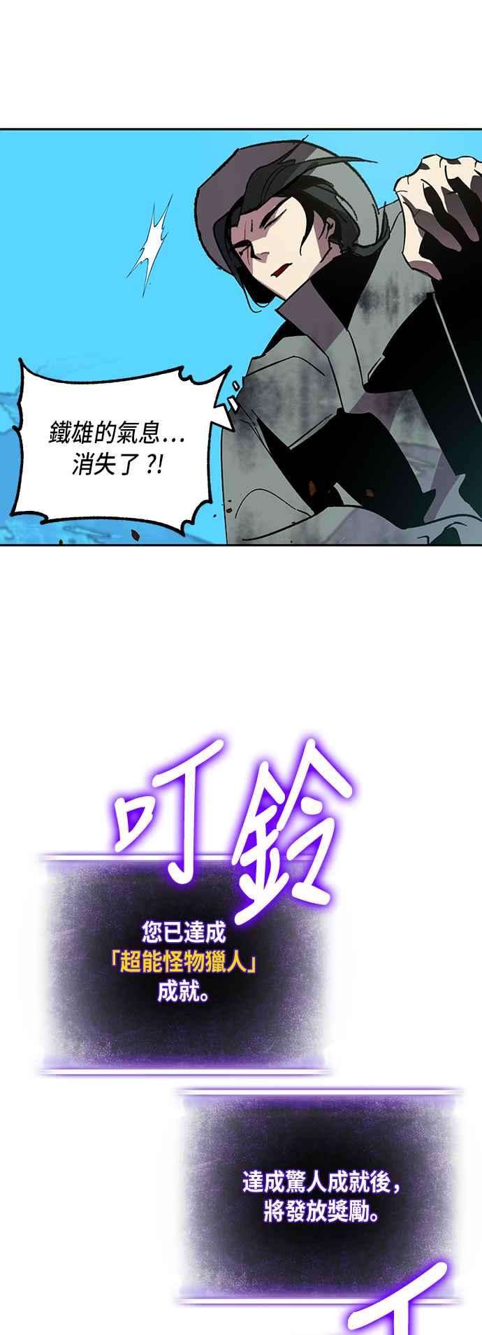重返玩家：Return to Player第34话 贯钉铳枪