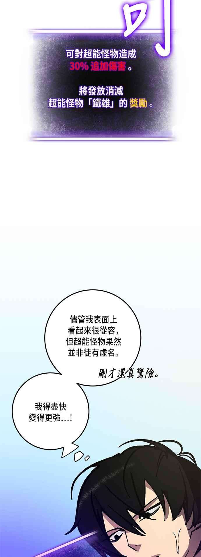 重返玩家：Return to Player第34话 贯钉铳枪