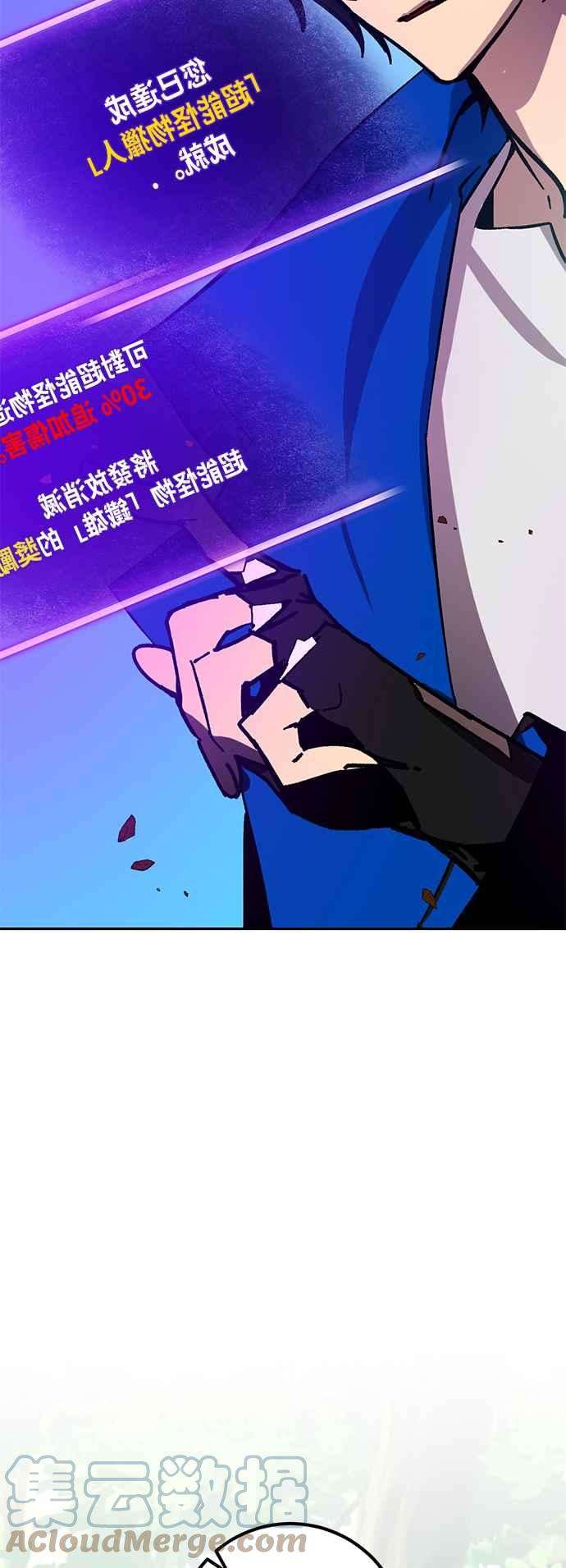 重返玩家：Return to Player第34话 贯钉铳枪