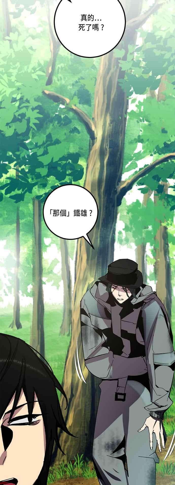 重返玩家：Return to Player第34话 贯钉铳枪