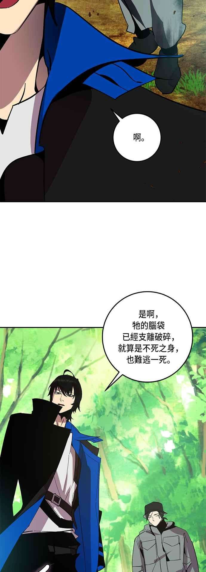 重返玩家：Return to Player第34话 贯钉铳枪