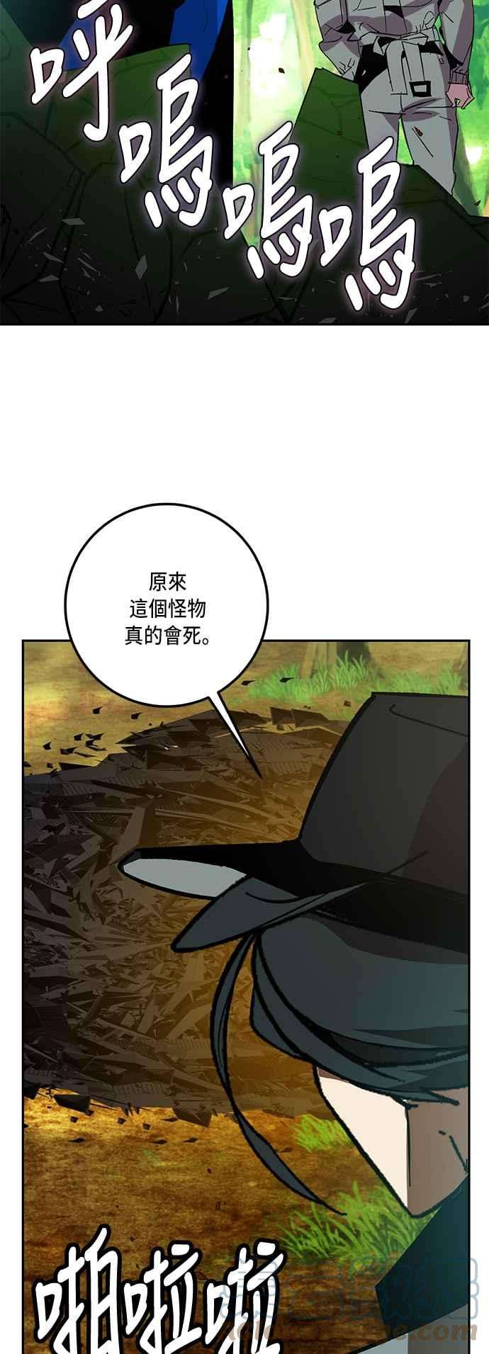 重返玩家：Return to Player第34话 贯钉铳枪