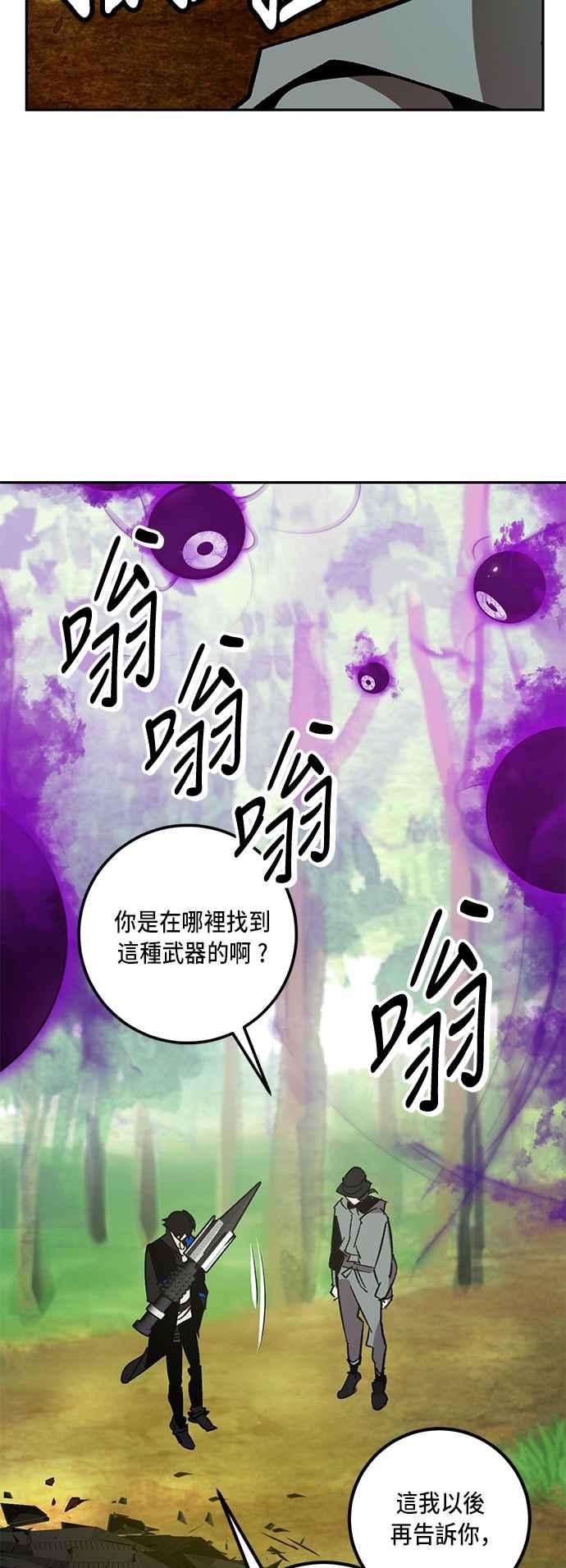 重返玩家：Return to Player第34话 贯钉铳枪